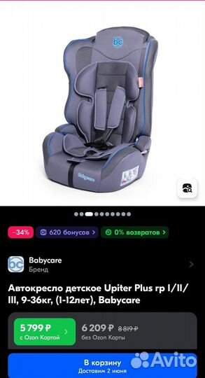 Автокресло детское Upiter Plus, 9-36кг, (1-12лет)