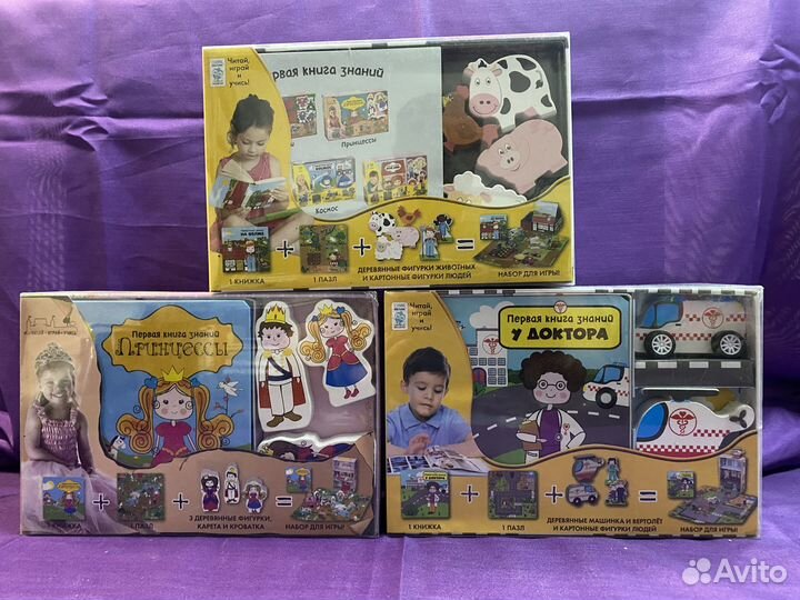 Книжки с паззлами и игрушками для малышей