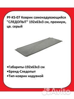 Коврик самонадувающийся 192x63x3 cм премиум серый