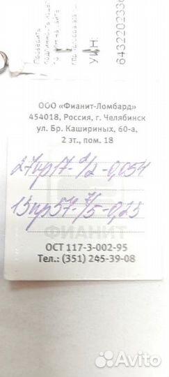 Кольцо с природным камнем Золото