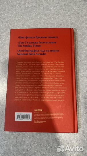 Все, что я знаю о любви. Книга