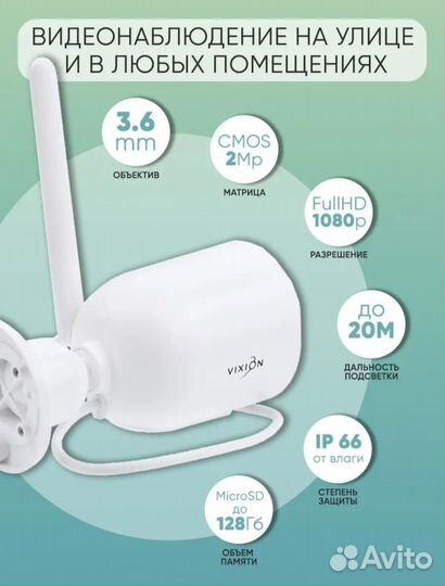 Уличная Ip, wifi камера 2 Mp