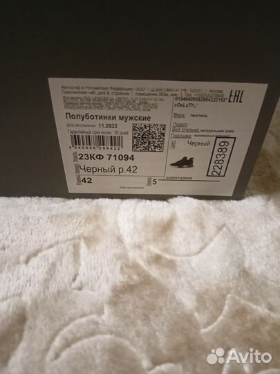 Кроссовки мужские