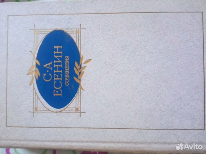 Книга Есенин избранное