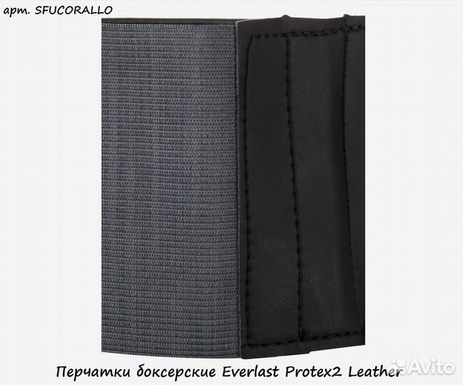 Перчатки боксерские Everlast Protex2 Leather