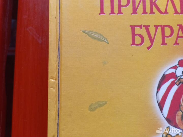 Книга А.Толстой 