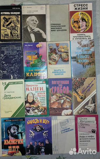 Документальная литература часть 2