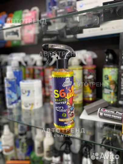 S6 Кварцевый состав для быстрого блеска гидрофоба