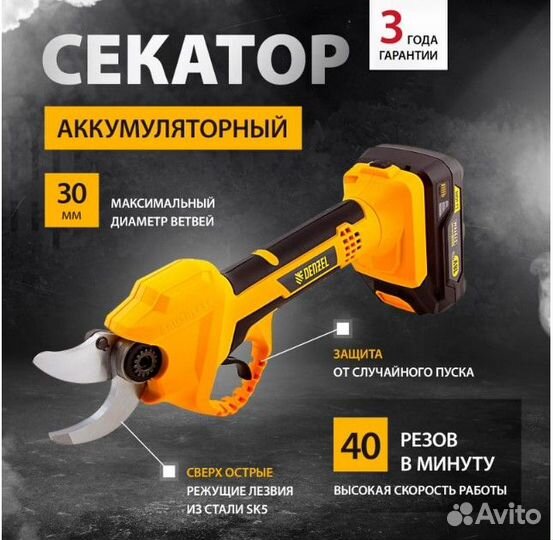 Секатор аккумуляторный CP-30, 18В Li-Ion/ Denzel