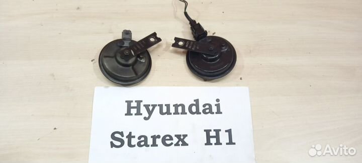 Клаксон (сигнал) Hyundai Starex Н1, 2004г