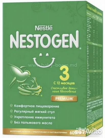Детская смесь nestogen 3