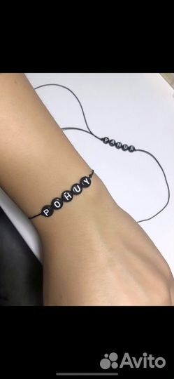 Браслет pohuy