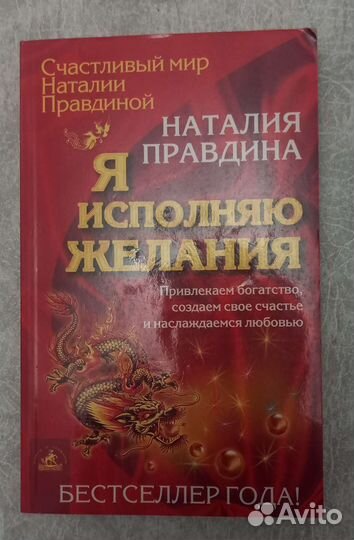 Наталия Правдина. 