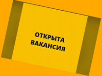 Мойщики Работа вахтой Жилье/Питание Еженедельный аванс +Отл.Условия