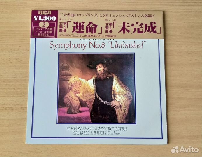 LP Бостонский симф. оркестр Charles Munch (Japan)