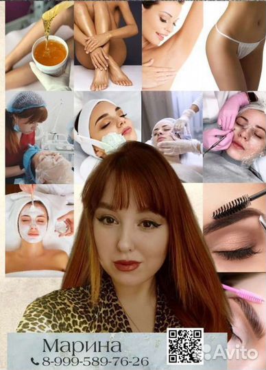 Шугаринг, косметолог