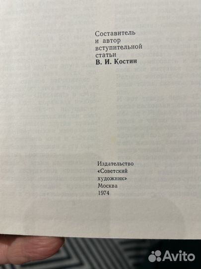 Климент редько дневники воспоминания статьи