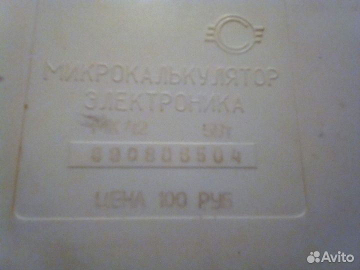 Микрокалькулятор 