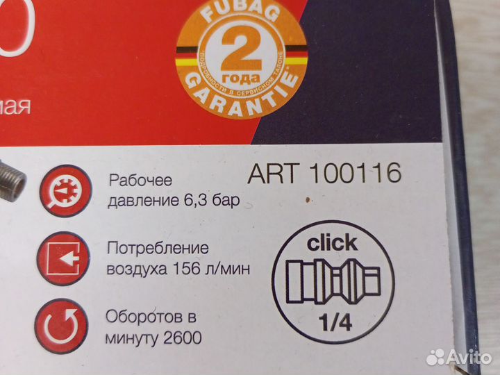 Пневмодрель прямая