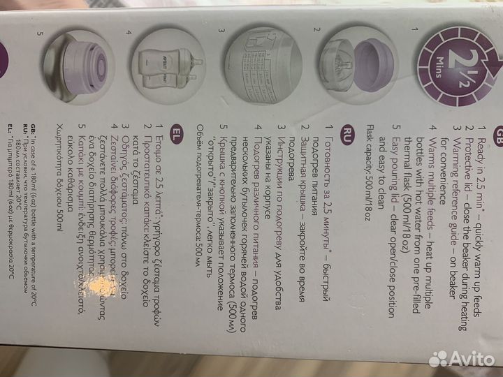 Термос для бутылочек philips avent