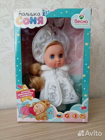 Кукла Снегурочка Весна