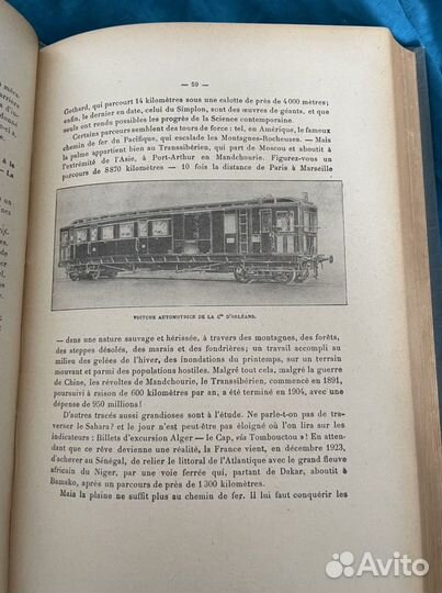 Прогулка в страну науки 1933 год