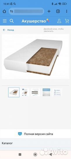 Матрас в кроватку детскую 120*60