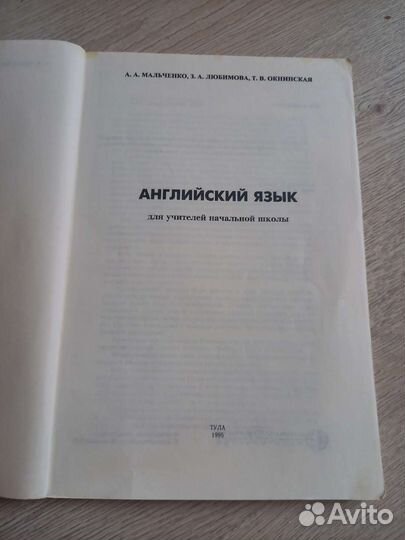 Учебник по английскому языку