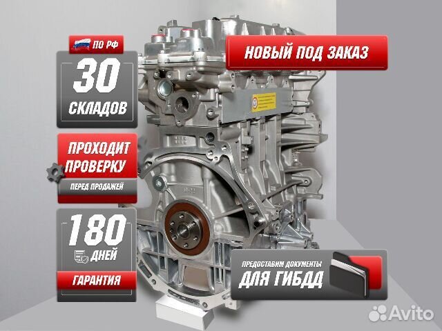 Двигатель G4FJ новый под заказ Hyundai/Kia