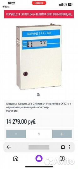 Прибор приемо- контрольный взрывозащищеный