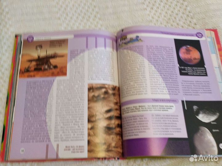 Детская энциклопедия