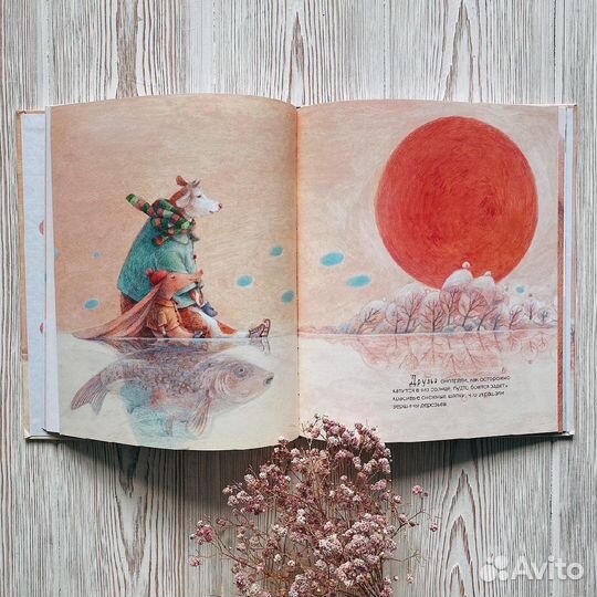 Как пенелопа исчезла в тумане