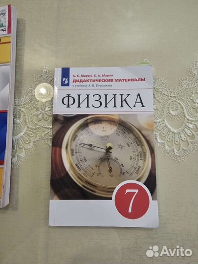 Дидактический материал физика 7 класс