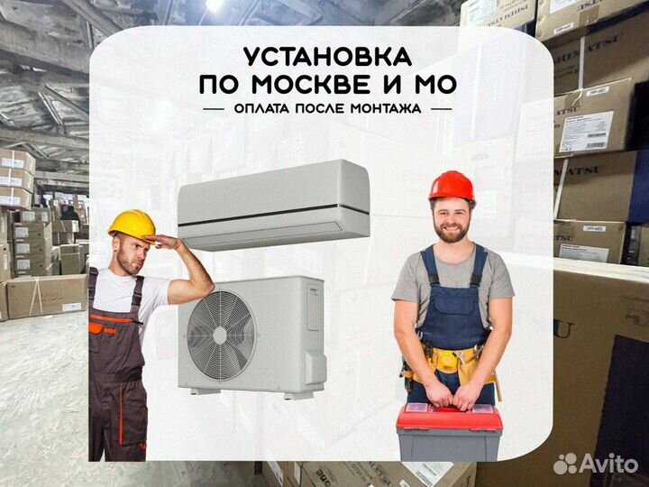 Кондиционер Midea msfa2-12N8D6-I/msfa1-12N8D6-O