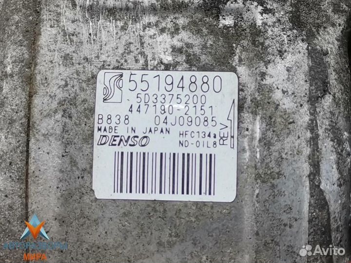 Компрессор кондиционера Fiat Grande Punto 2007