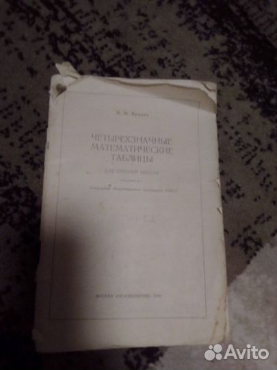 Книга Выгодский М.Я. Справочник по математике.наук