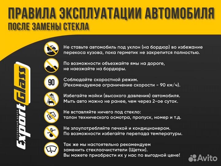 Лобовое стекло Toyota Land Cruiser Prado 150