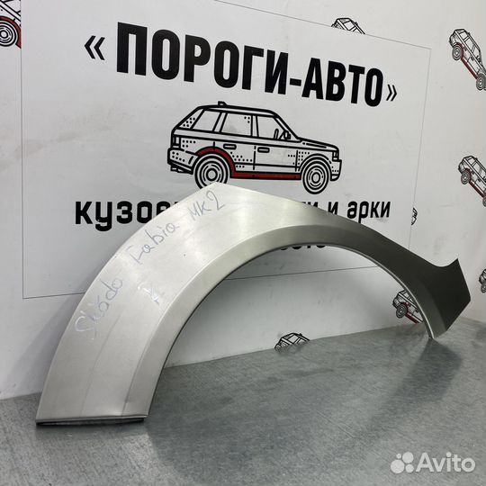 Ремкомплект кузовной заднего крыла Skoda Fabia 2