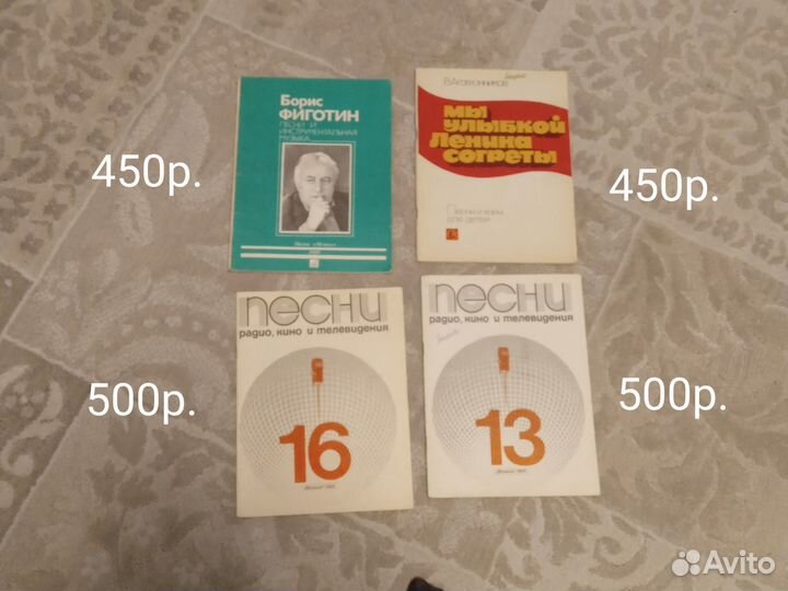 Ноты 1980г
