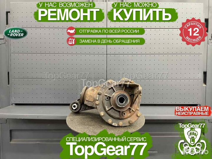 Задний редуктор Land Rover Discovery 4 L319 3,54