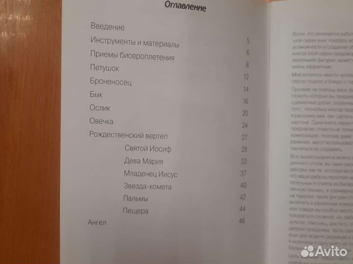 Книги по бисероплетению