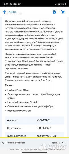 Матрас детский 120 60