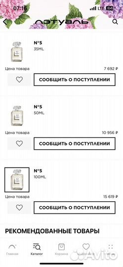 Женская туалетная вода Chanel 5 l’eau