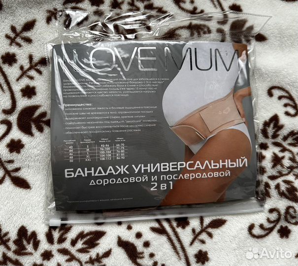 Бандаж универсальный