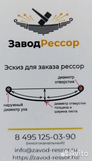 Листы рессоры Daewoo Novus