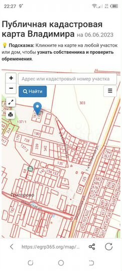 Участок 60 сот. (ИЖС)