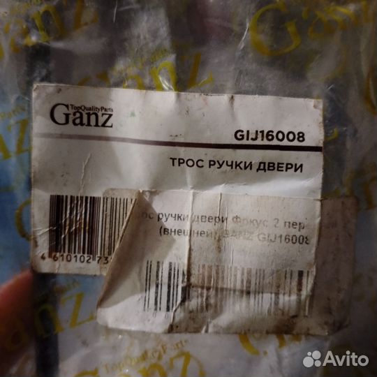 Трос ручки двери ford focus 2