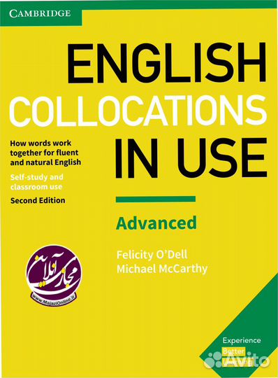 English - in - Use