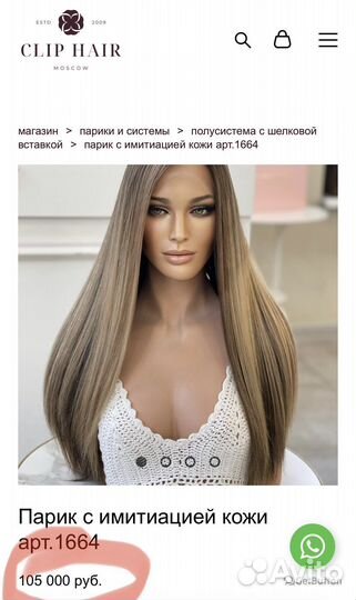 Парик система замещения волос Clip Hair