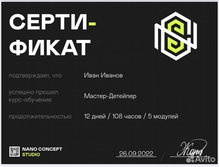 Обучение Детейлингу (полировка-керамика-химчистка)